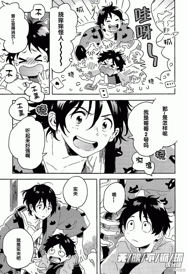 第07话 第35页