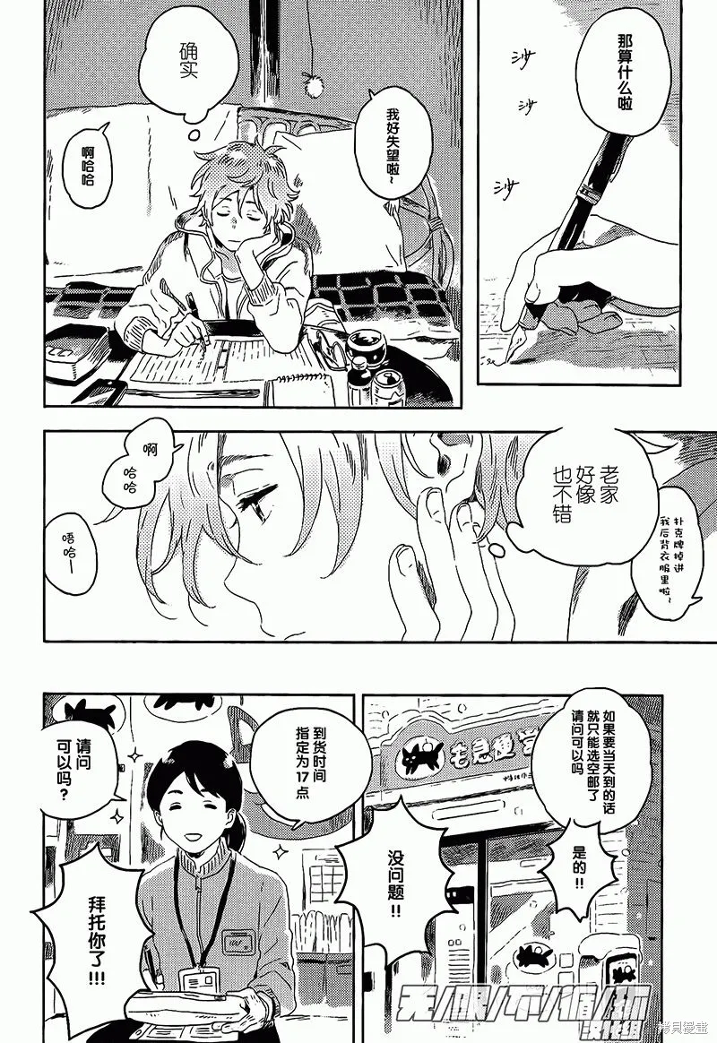 第07话 第36页