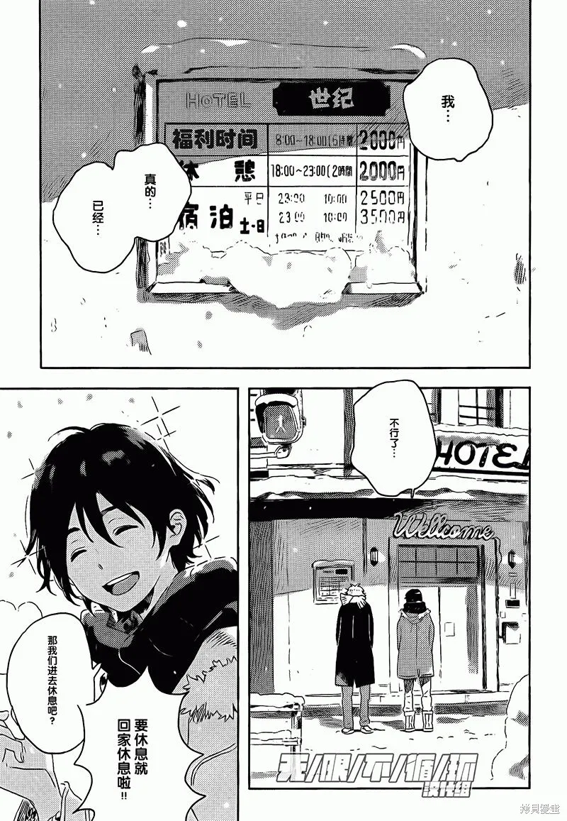 第07话 第37页