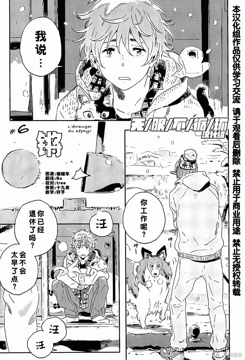 第06话 第2页