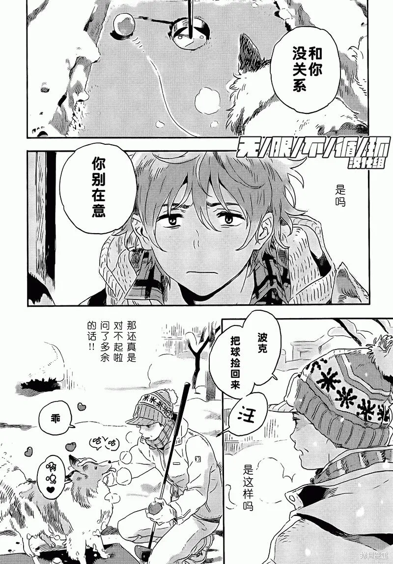 第06话 第3页