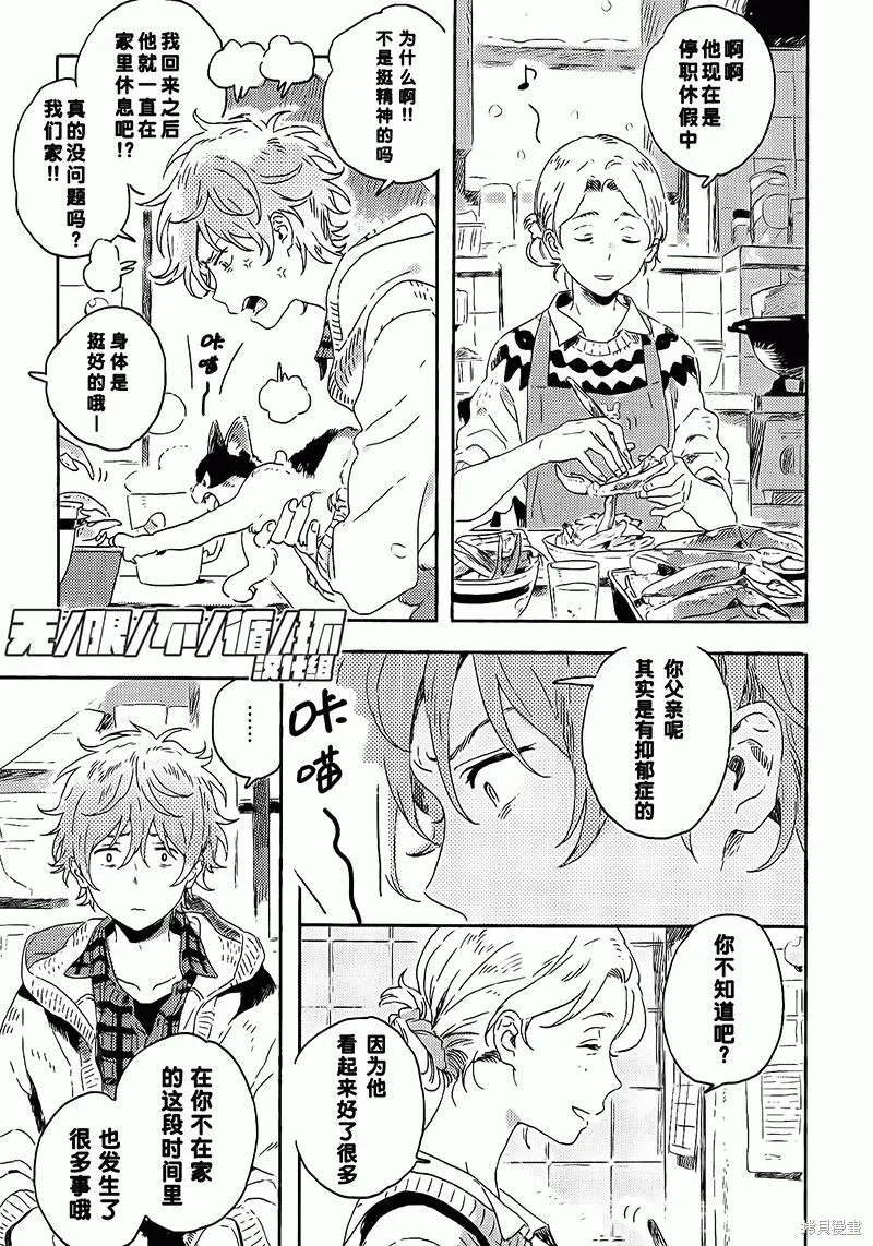 第06话 第4页