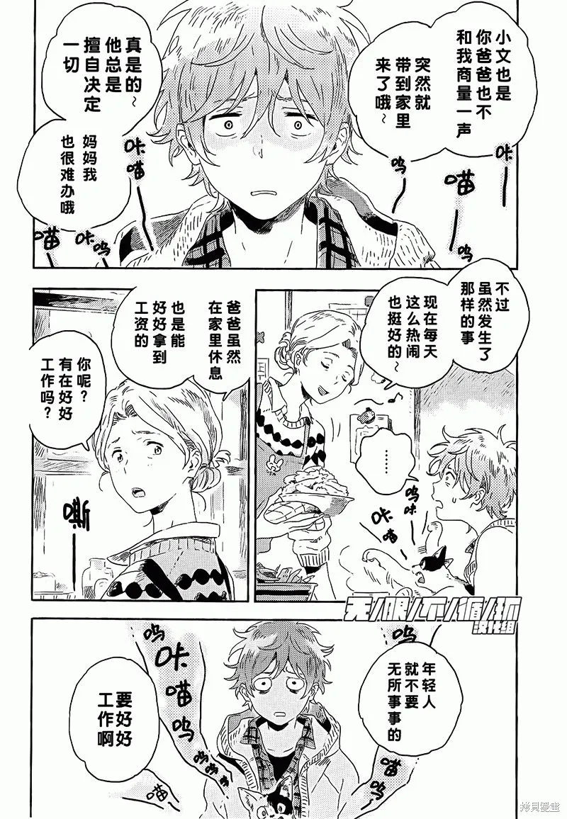 第06话 第5页