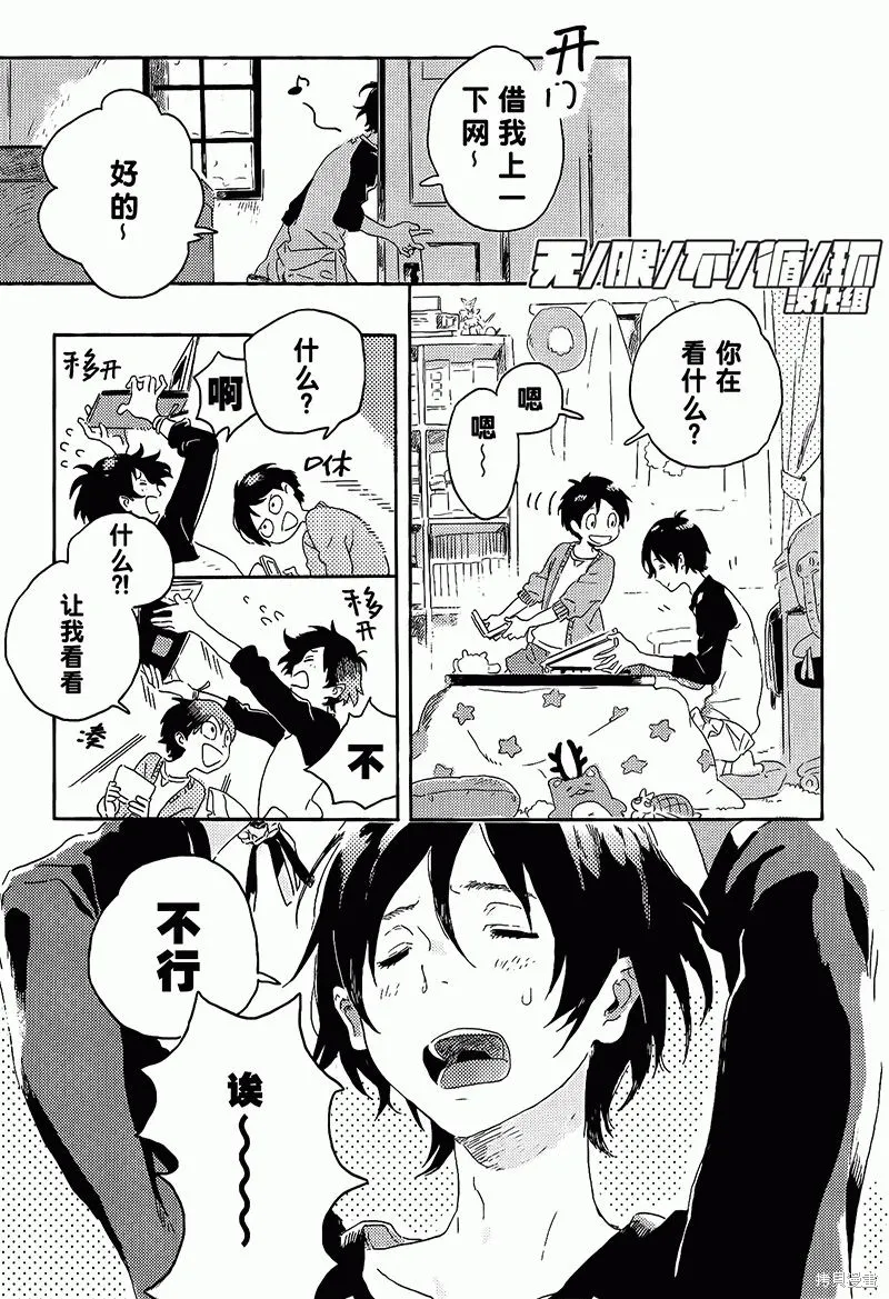 第06话 第6页