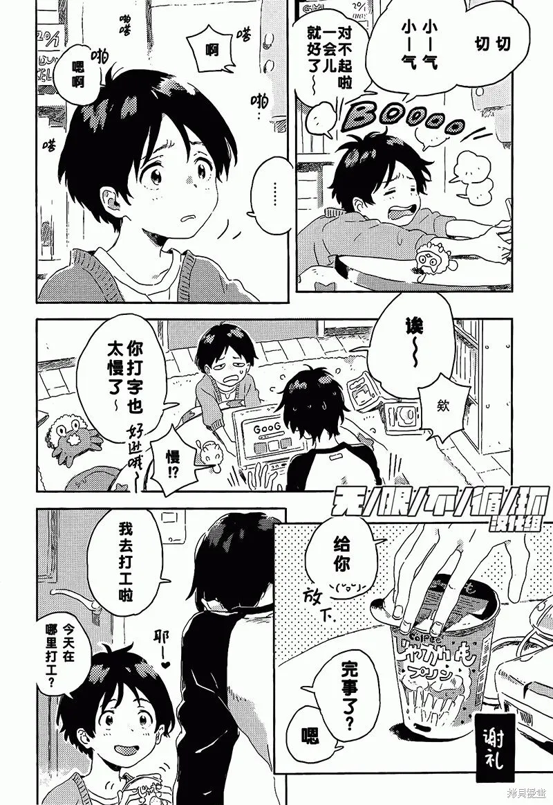 第06话 第7页