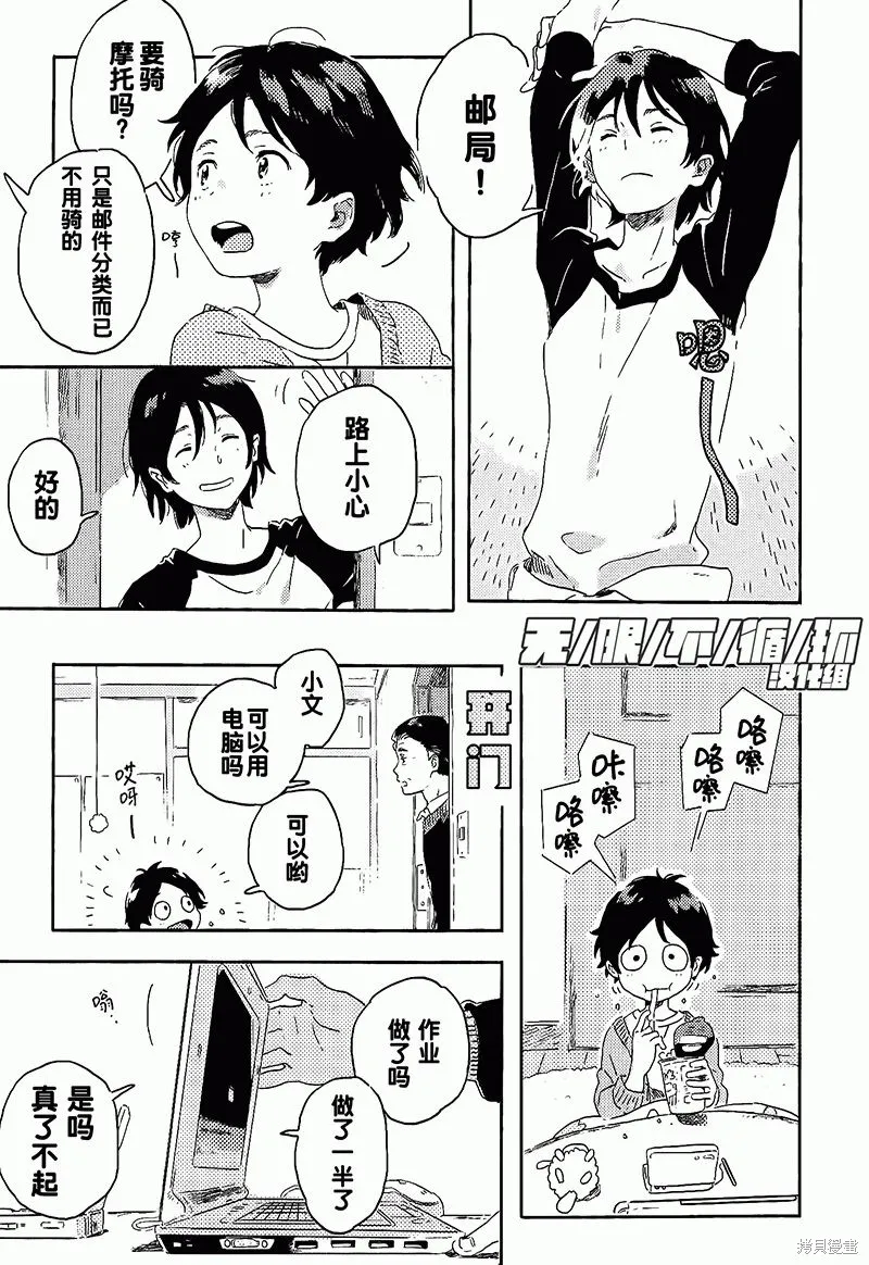 第06话 第8页