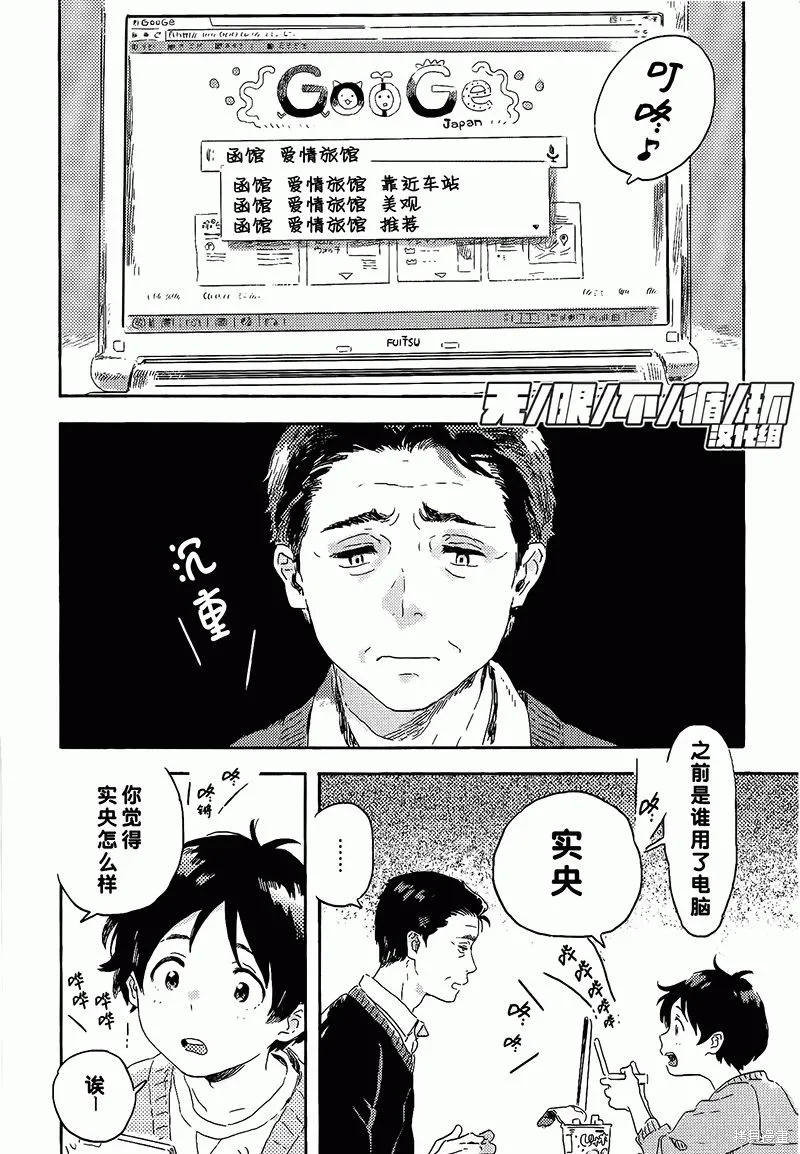第06话 第9页