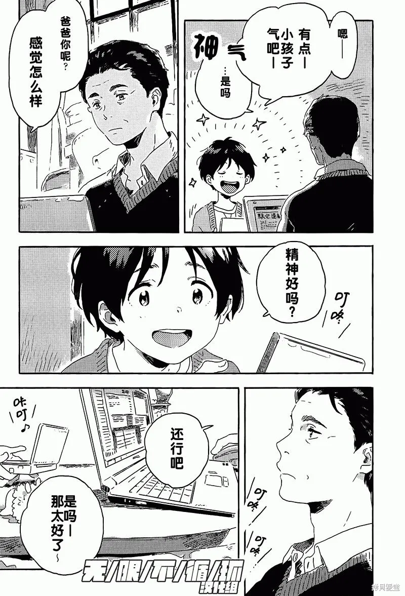 第06话 第10页