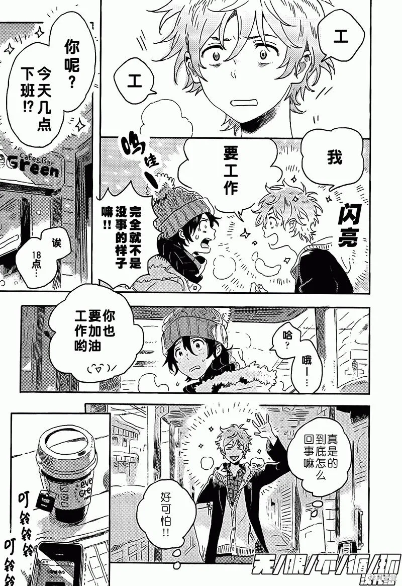 第06话 第12页