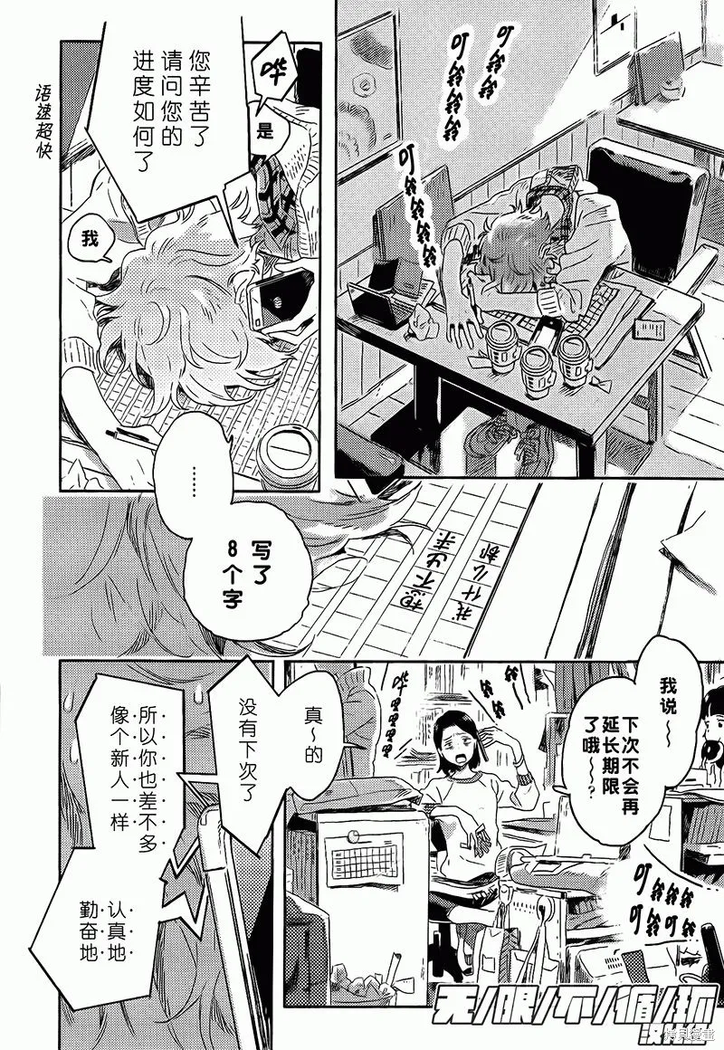 第06话 第13页