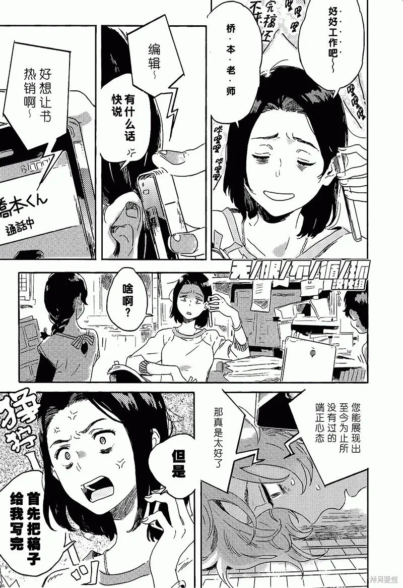 第06话 第14页