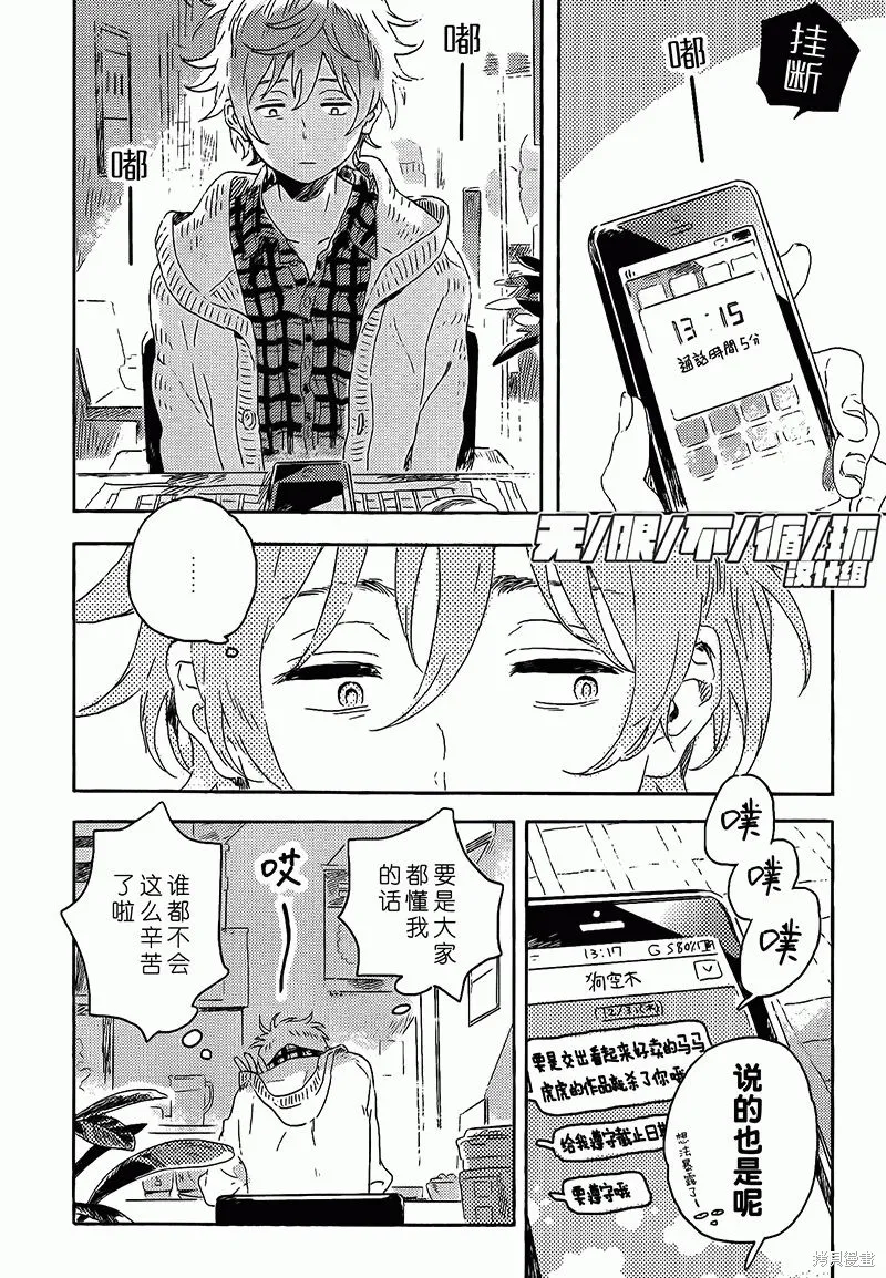 第06话 第15页