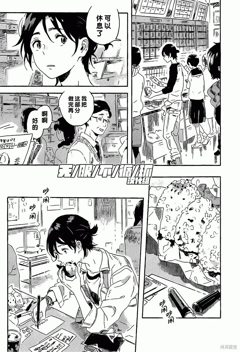 第06话 第16页