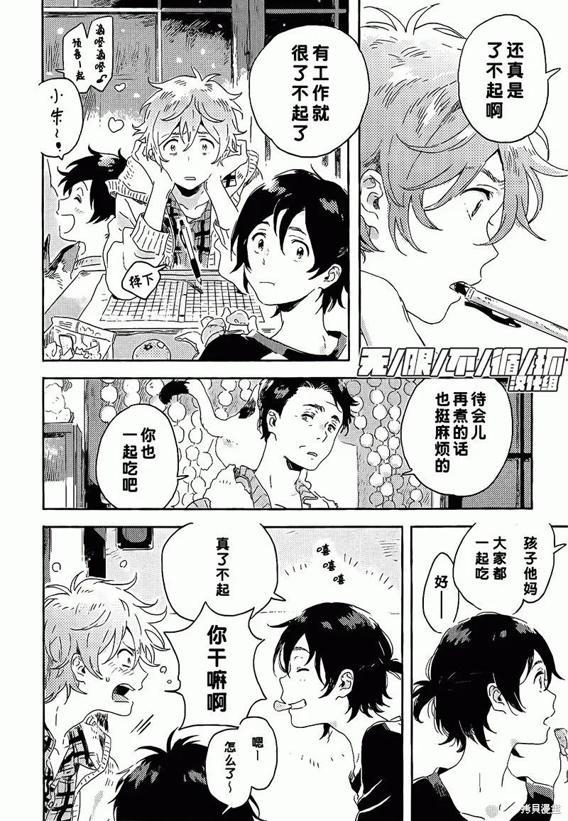 第06话 第21页