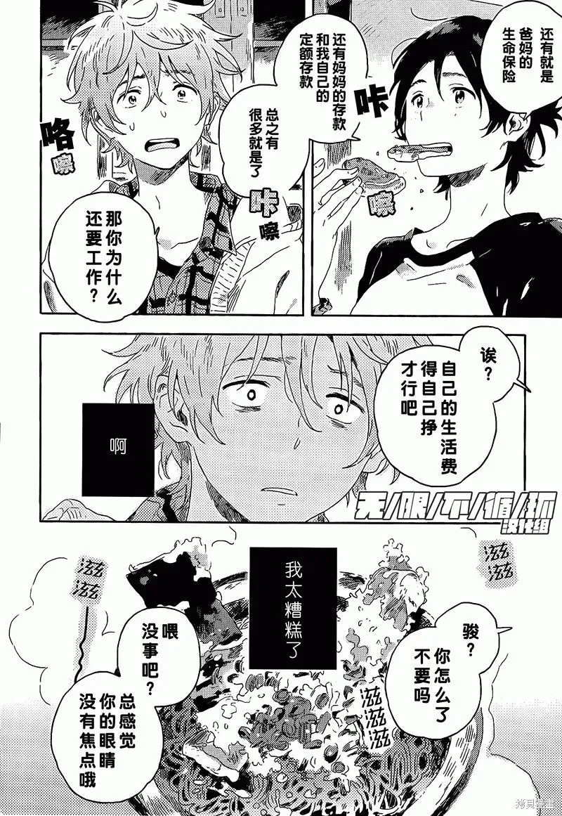 第06话 第23页