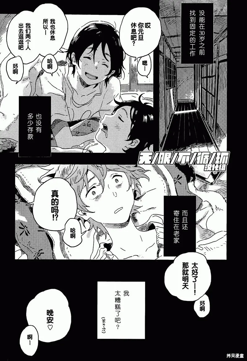 第06话 第24页