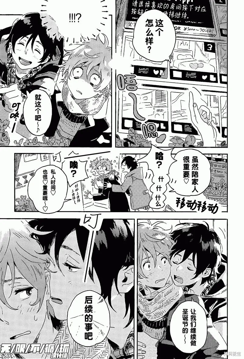 第06话 第28页