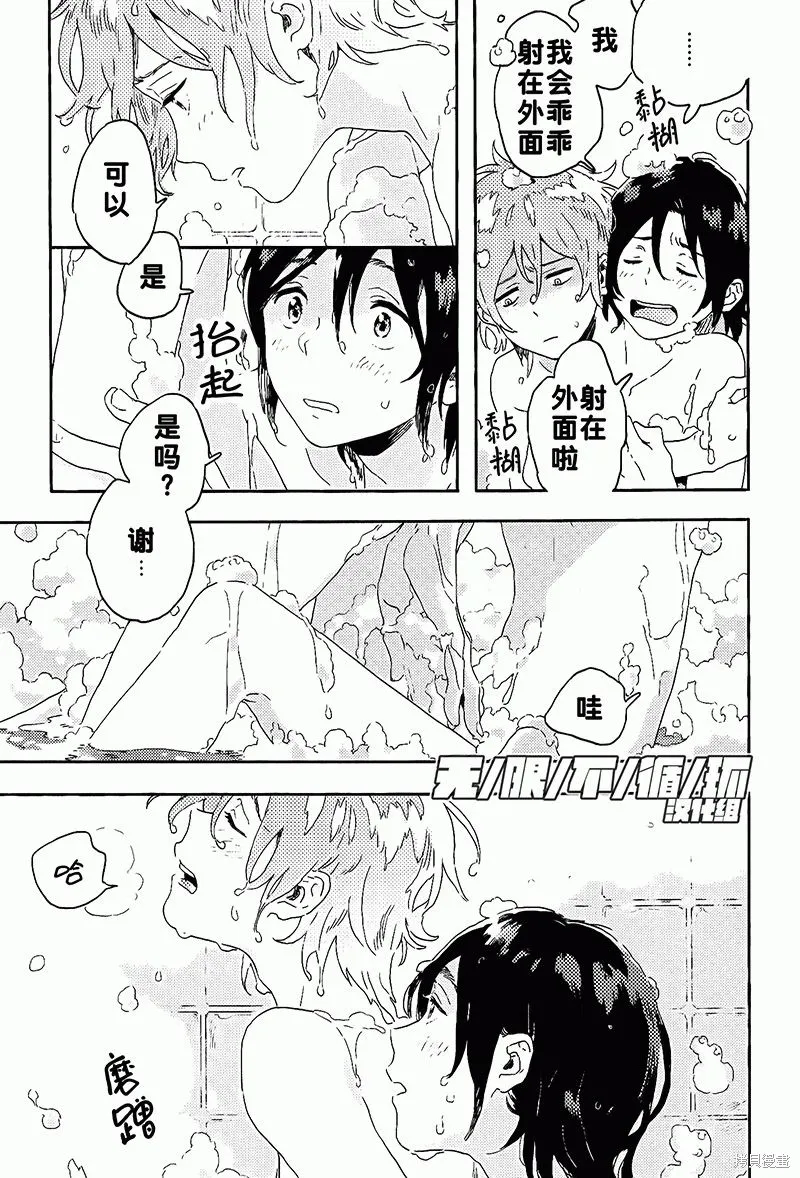 第06话 第32页