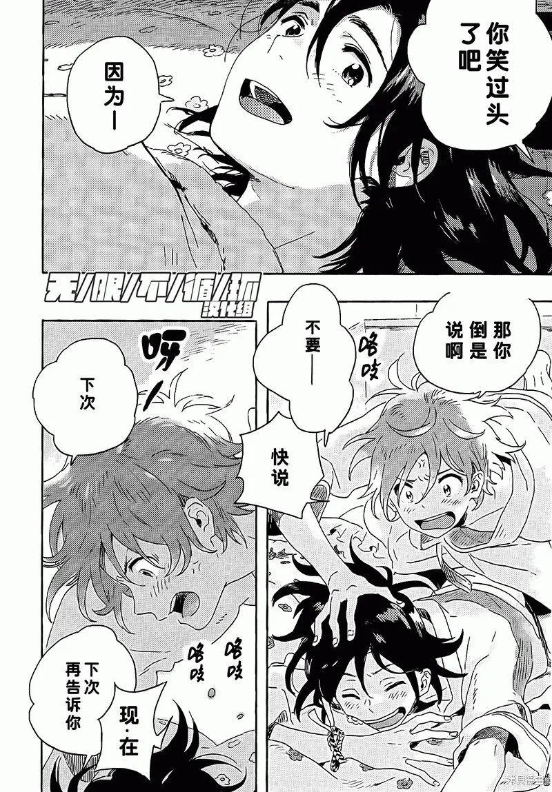 第06话 第37页
