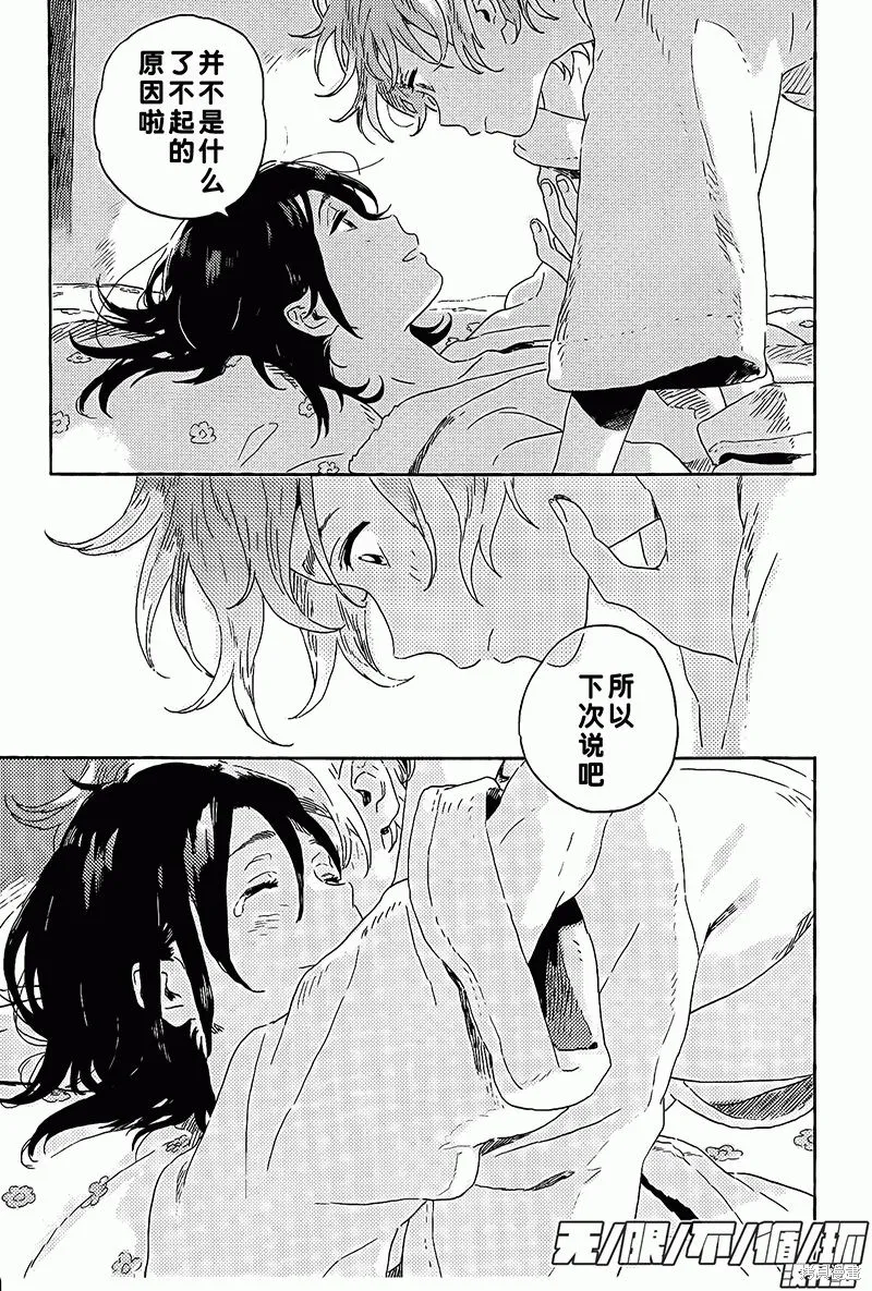 第06话 第38页