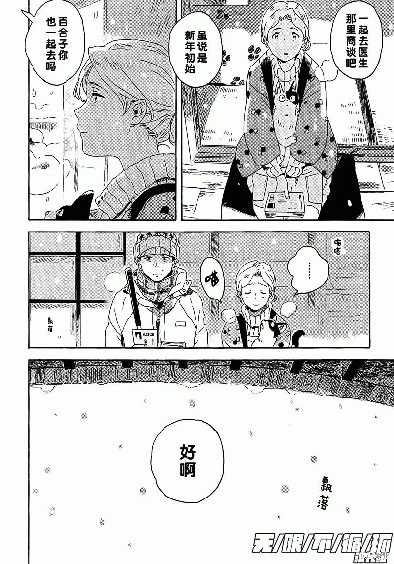 第06话 第41页