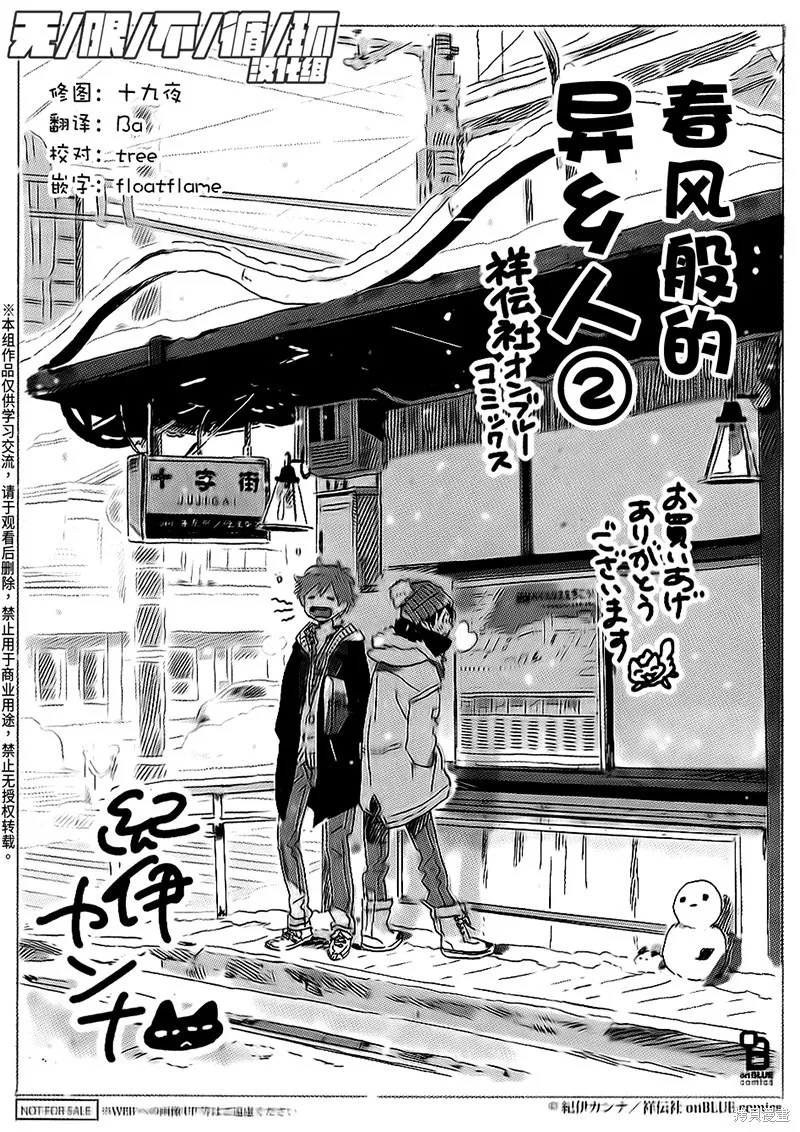 第05话 第2页