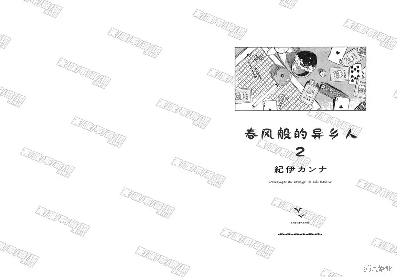 第05话 第3页