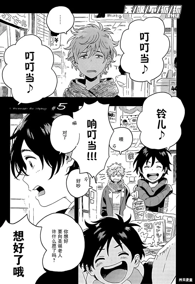 第05话 第6页