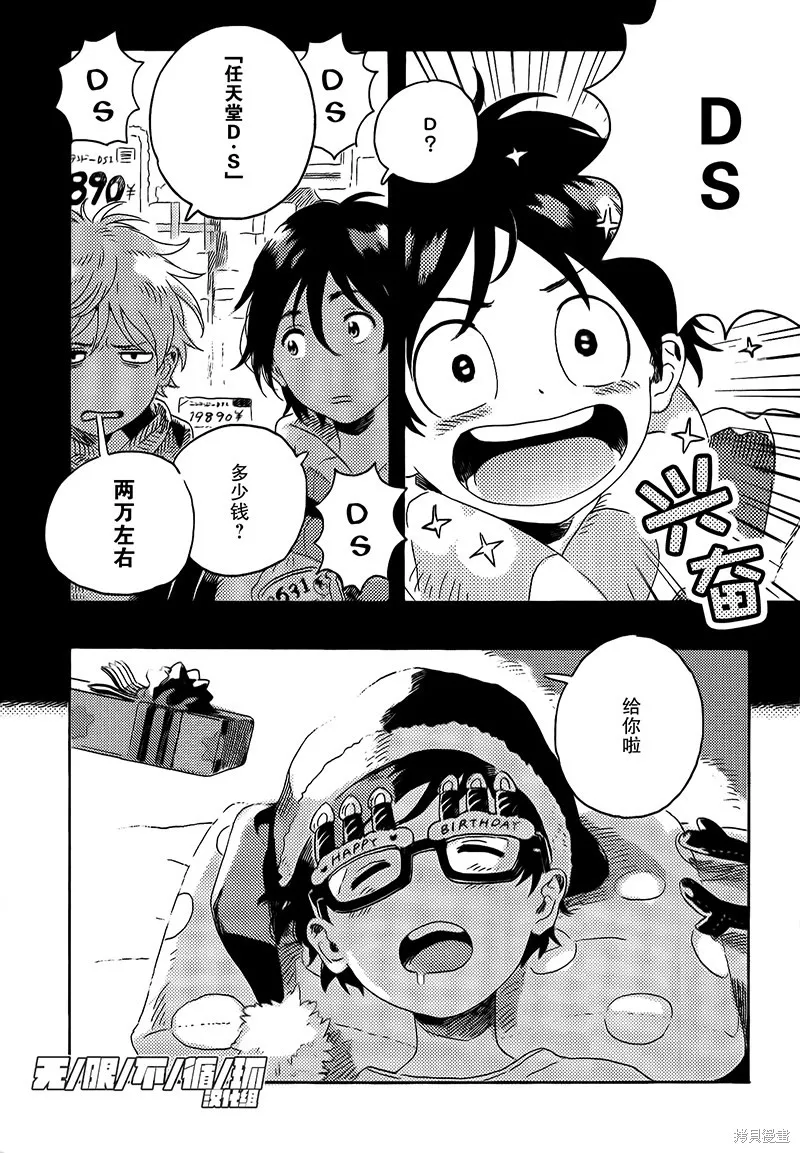 第05话 第7页