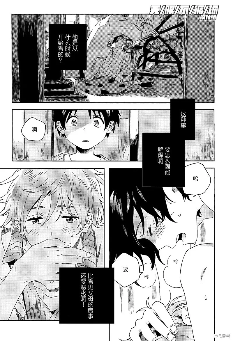 第05话 第10页
