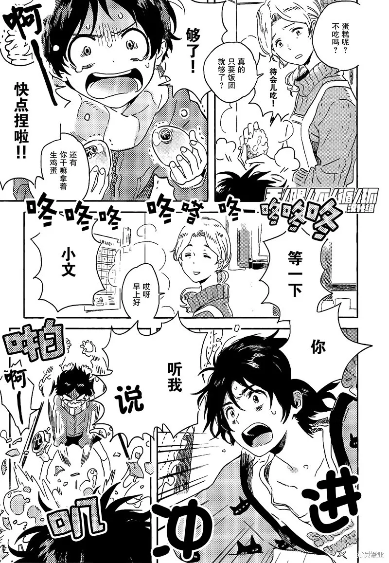 第05话 第12页