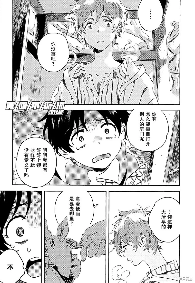 第05话 第14页