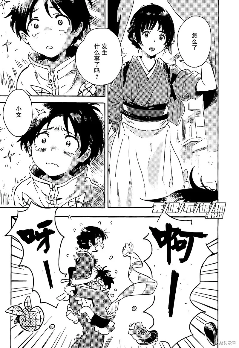 第05话 第18页