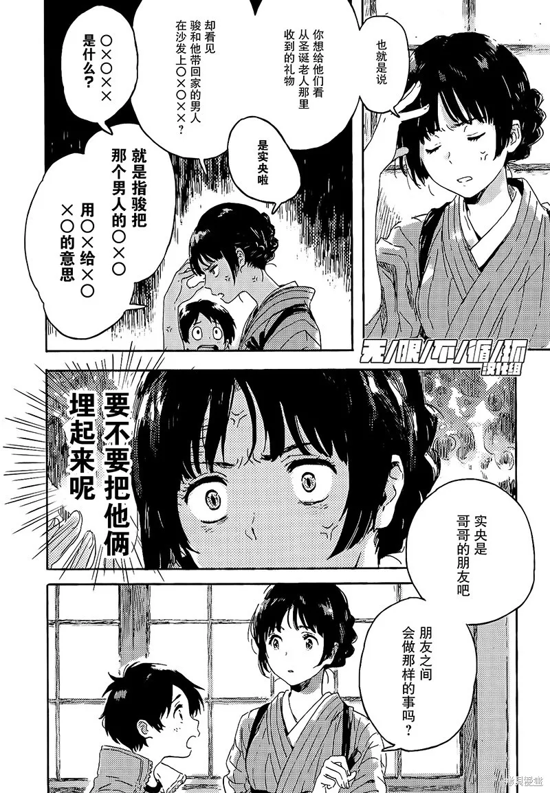 第05话 第19页