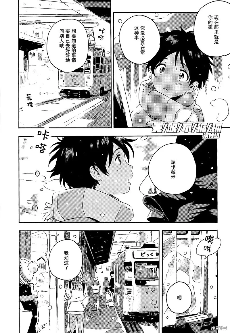 第05话 第23页
