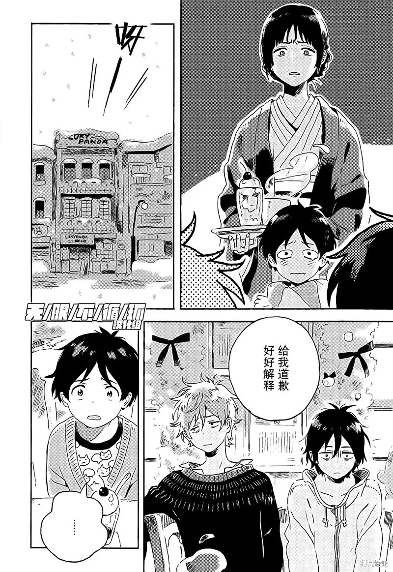 第05话 第25页