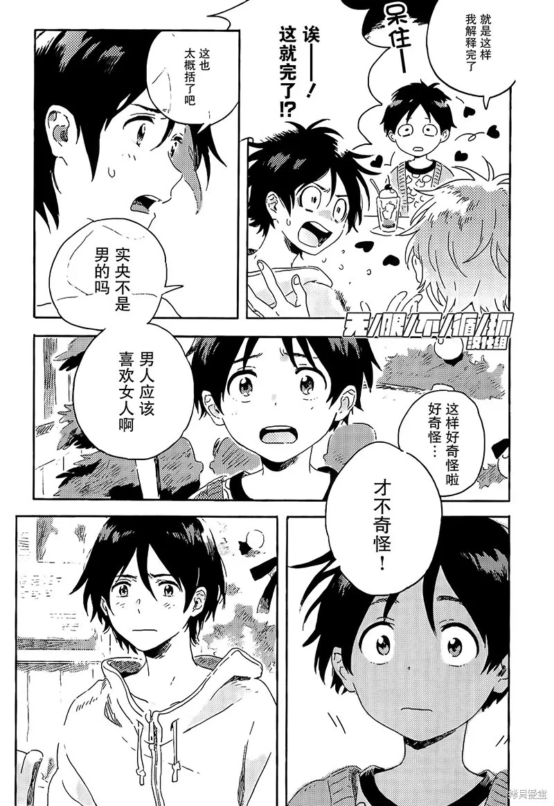 第05话 第28页