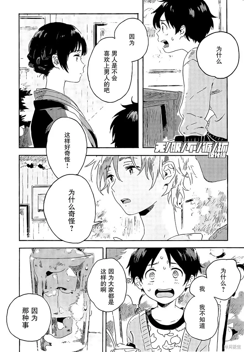 第05话 第29页