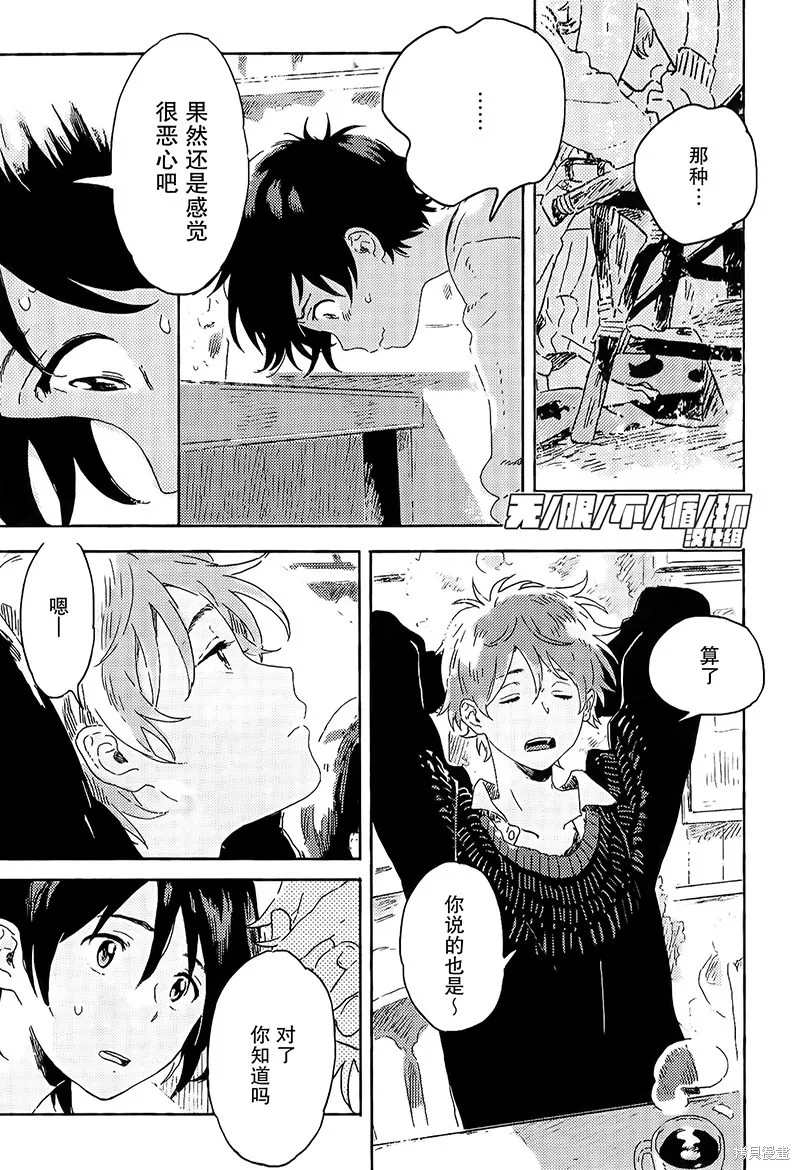 第05话 第30页