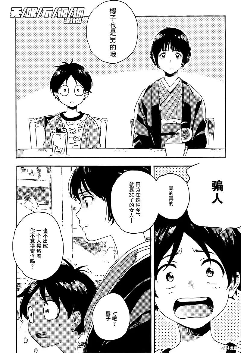 第05话 第31页