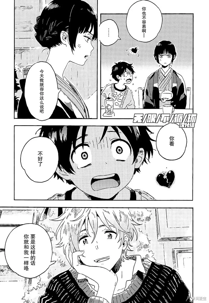 第05话 第32页