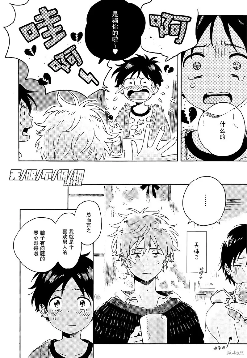 第05话 第33页
