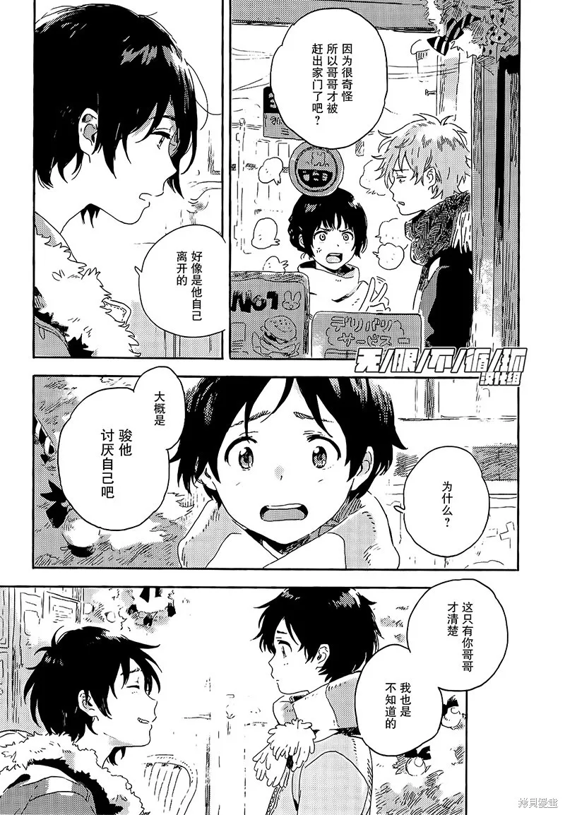 第05话 第36页