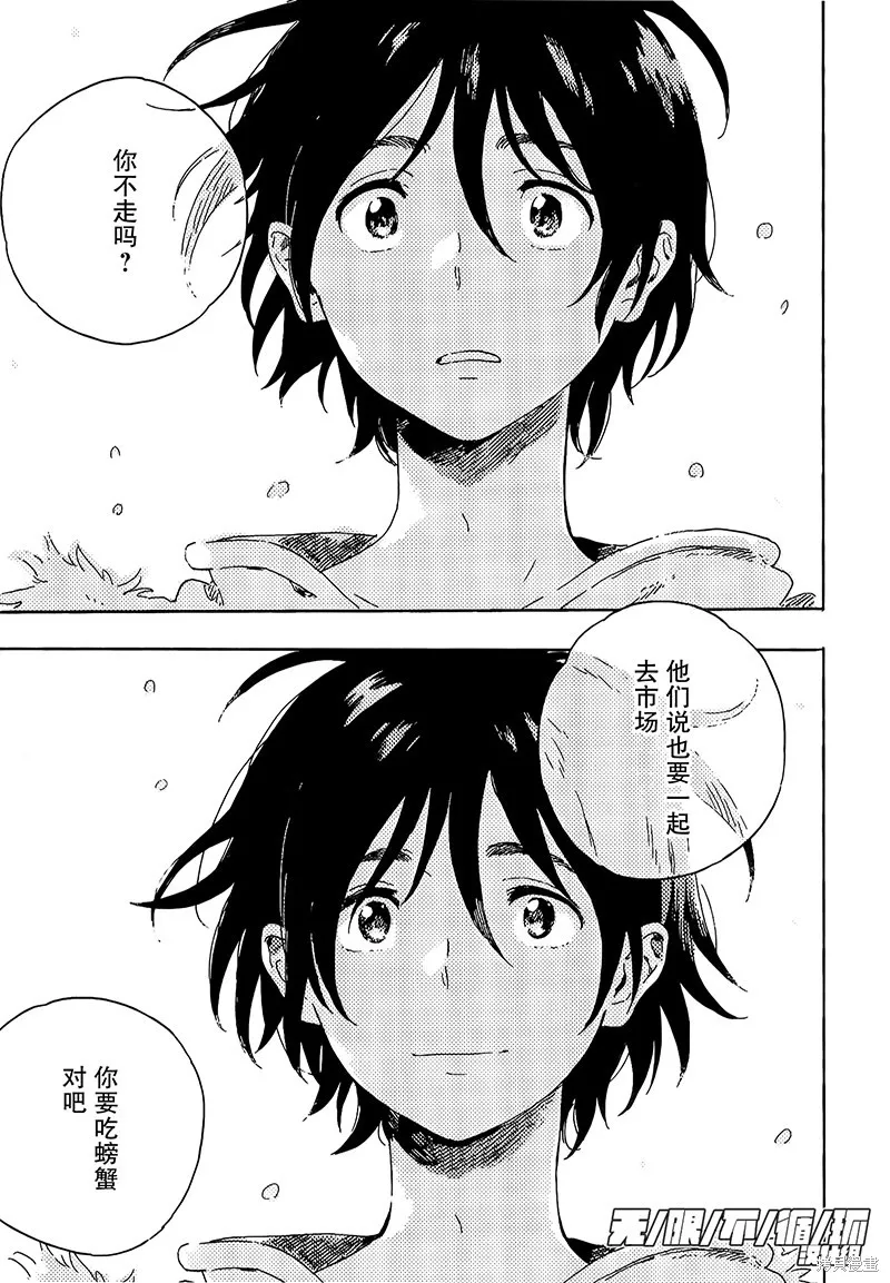 第05话 第42页