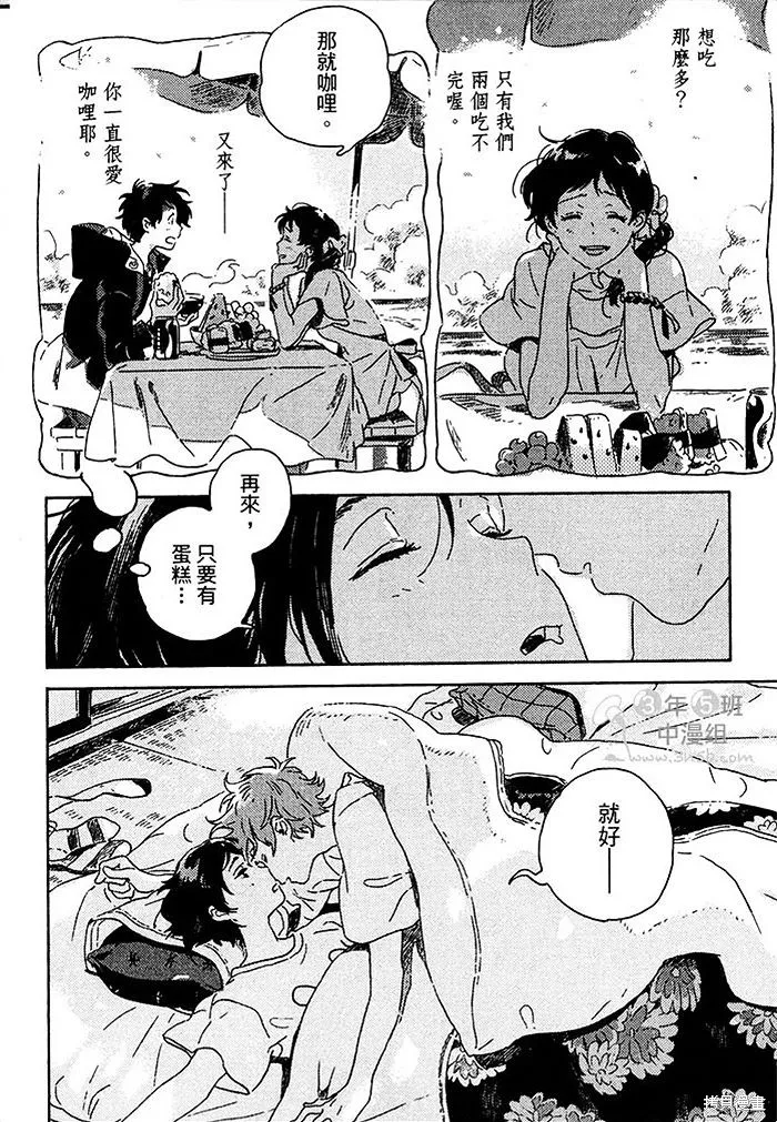 第04话 第2页