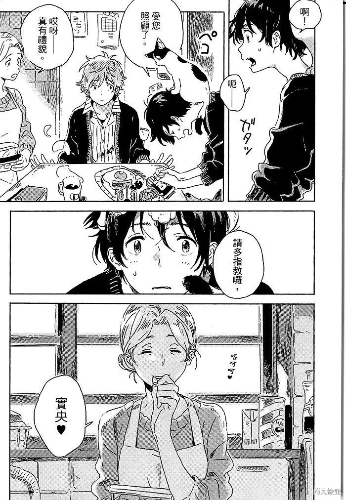 第04话 第9页