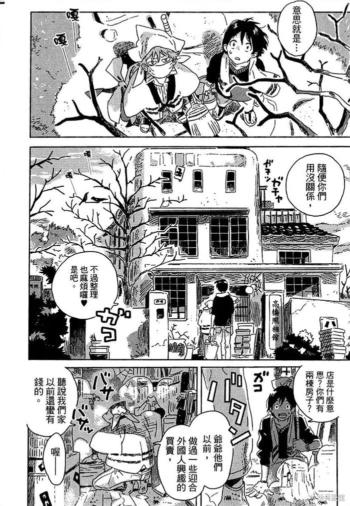 第04话 第10页