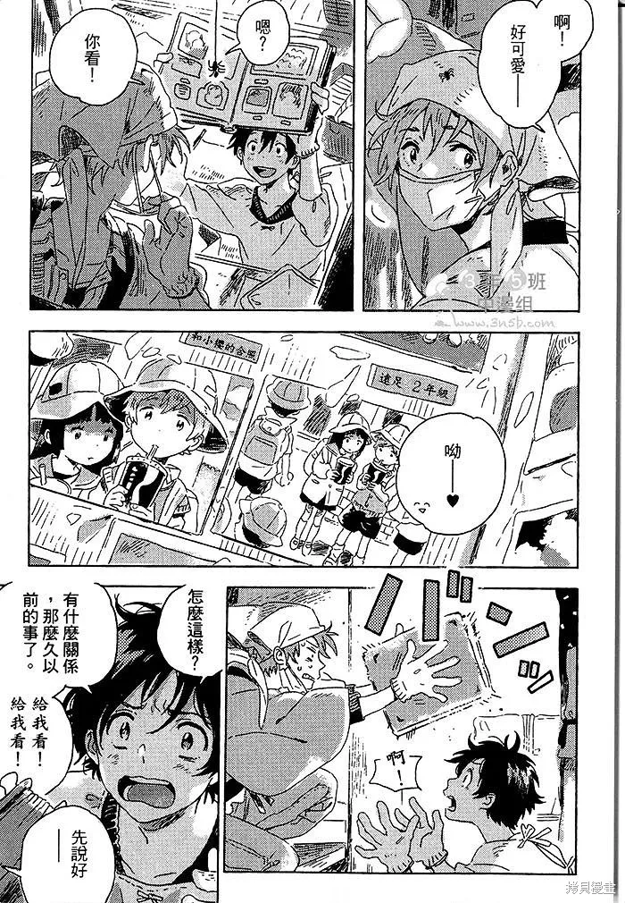 第04话 第11页