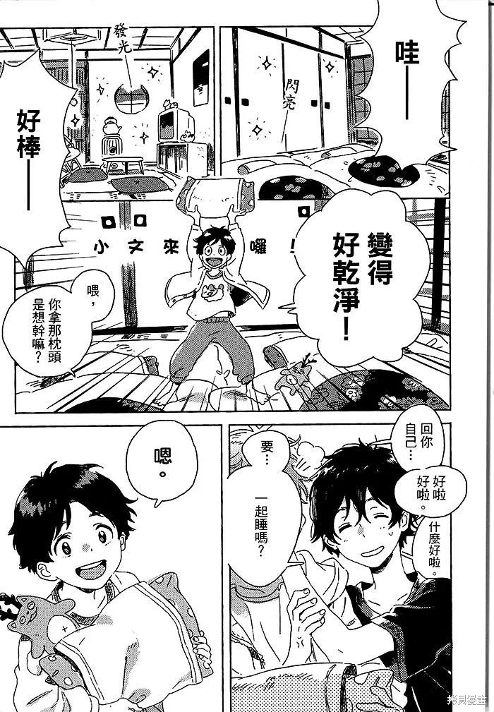 第04话 第13页