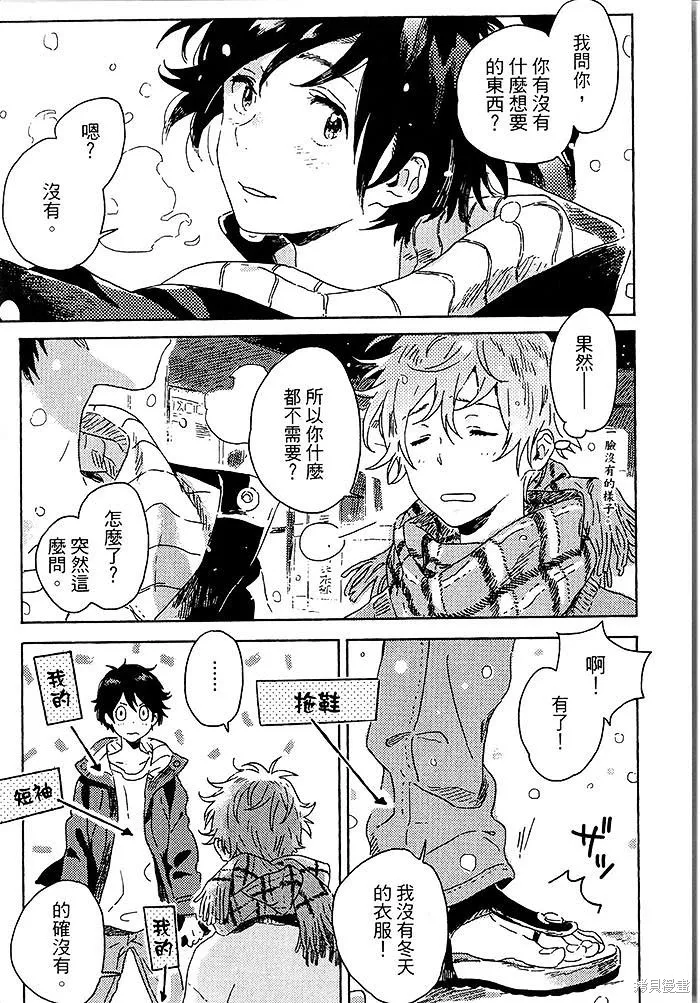 第04话 第17页